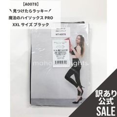 【MT-A0078】訳ありSALE！魔法のハイソックスPRO  XXLサイズ ブラック