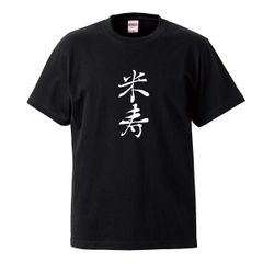Zavage 最古参 Tシャツ - メルカリ