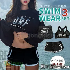 【美品・未使用新品】フィットネス水着 体型カバー 水着 レディース 長袖ラッシュガード 長袖 オシャレ 3/4点上下セット セパレート ビキニ かわいい ママ水着 20代 30代 40代