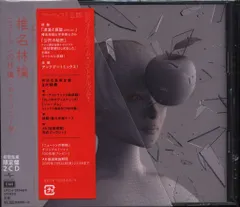 2025年最新】ニュートンの林檎 椎名林檎の人気アイテム - メルカリ