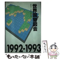 2024年最新】世界国勢図会の人気アイテム - メルカリ