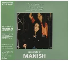 2025年最新】コンプリート・オブ・MANISH at the BEING studio