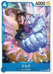 ジョズ 【C】 (4枚セット) OP09-049 新たなる皇帝 ワンピースカード トレカ道