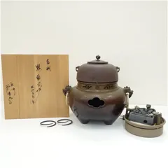 ☆唐銅鬼面風炉 サビない那古野釜環 410W電熱器 敷板送料込み 人間国宝高橋敬典造 風炉 茶釜 電熱器 唐銅鬼面風炉 野々田電熱