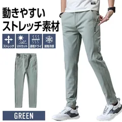 ゴルフパンツ メンズ グリーン ゴルフウェア ストレッチ ボトムス UVカット 速乾 超伸縮 薄手 パンツ チノパンのサムネイル