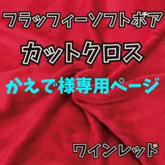 かえで様専用ページ