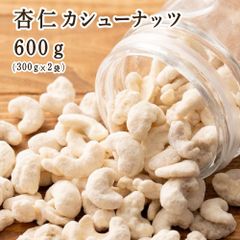 【雑穀米本舗】杏仁・カシューナッツ 600g(300g×2袋) [ナッツ]