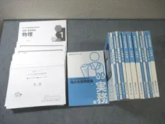 薬ゼミ薬剤師国家試験対策 弱点克服問題集 白問 薬学ゼミナール 第110回 薬剤師国家試験対策 弱点克服問題集 白