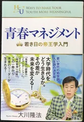 2025年最新】幸福の科学出版 dvdの人気アイテム - メルカリ