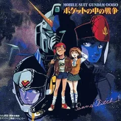 2026年最新】ポケットの中の戦争の人気アイテム - メルカリ