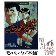 2024年最新】石井_さだよしの人気アイテム - メルカリ