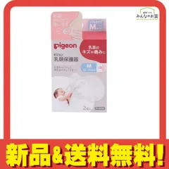 ピジョン 乳頭保護器 授乳用 ソフトタイプ Mサイズ 2個入 (13-16mm) 