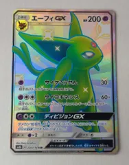 2025年最新】エーフィgx ssrの人気アイテム - メルカリ