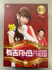 有吉AKB共和国