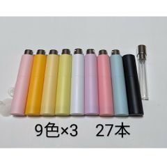 アトマイザー10ml 9色×3 27本 漏斗　付き