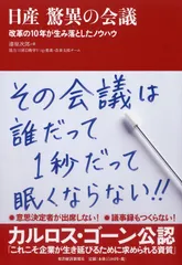 2024年最新】東洋経済新の人気アイテム - メルカリ