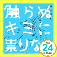 【超絶激レア】祟り君　たたりくん　マキシマムザホルモン　ゴールドディスク　非売品 超絶激レア】祟り君 たたりくん マキシマムザホルモン ゴールド