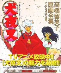 犬夜叉 ポストカードブック 4冊セット 51v5VkrwRFL._UF350,350_QL50_.jpg