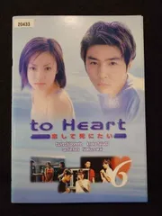 2025年最新】to heart 恋して死にたい dvdの人気アイテム - メルカリ