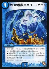 デュエルマスターズ ジョーカーズデッキ　他パーツ　ニヤリーゲット　プロモ デュエルマスターズ ジョーカーズデッキ 他パーツ