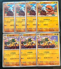 ポケモンカードナックラー　ビブラーバ進化ラインのサムネイル