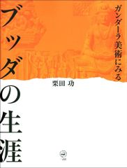 手塚治虫ブッダ☆超激レア□1973年第16回 巻頭カラー1頁 | Mercari