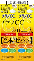 2024年最新】メラノCC美白ジェルの人気アイテム - メルカリ