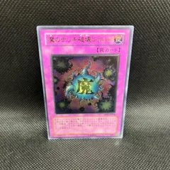 魔のデッキ破壊ウイルス アジア レリーフ ☆旧アジア☆魔のデッキ破壊ウイルス【レリーフ】{FET-AE058