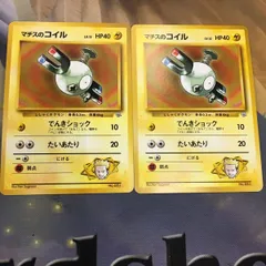 と12 ポケモンカード 旧裏面　2枚　マチスのコイル　でんきショック　たいあたり　38