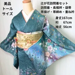 2025年最新】振袖フルセット 辻が花の人気アイテム - メルカリ