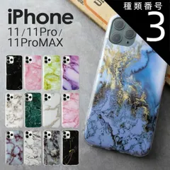 種類3：コーラル/iPhone11  メール便送料無料 iPhone11 iPhone11 Pro iPhone 11 Pro Max スマホケース 韓国 大理石調 TPUケース マーブル 大人可愛い かわいい おしゃれ 人気 大理石 sale 携帯ケース 携
