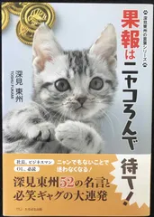 2025年最新】深見東州dvdの人気アイテム - メルカリ