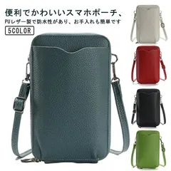 スマホポーチ レディース スマホ ポーチ ショルダー おしゃれ 肩掛け 小物入れ スマホケース 携帯 斜めがけ 札入れ ミニ財布 旅行 お散歩 ミニショルダー 携帯ケース 送料無料 携帯ケース ミニバ#zdhl033