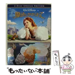 【中古】 魔法にかけられて スペシャル・エディション [DVD] / ウォルト・ディズニー・スタジオ・ジャパン