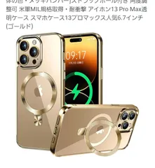 【CD MagSafeリング・スタンド一体】iPhone13 Pro Max 用クリアケース[MagSafe対応・隠しスタンド] [本体の色・メッキバンパー]ストラップホール付き 角度調整可 米軍MIL規格取得