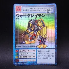 旧デジモンカード　St-61 ウォーグレイモン Amazon.co.jp: St-61 ウォーグレイモン 旧デジモンカード : ホビー