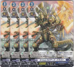 タイムレスピアース・ドラゴン　４枚　D-BT11　ちゅうてつ　ヴァンガード　英雄激突　067