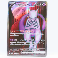 ポケモンカード PSA10 ムックル　Nのレシラム 　SRロケット団のミュウツー ポケモンカード ムックル Nのレシラム PSA10 ロケット団の