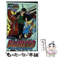 BORUTO―ボルト― 7 ―TWO BLUE VORTEX― 裁断済み - メルカリ