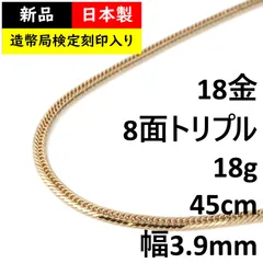 2023年最新】18金ゴールド(K18) 喜平チェーン ネックレス(幅0.8mm長さ