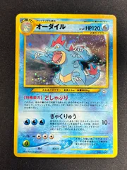 2024年最新】ポケモンカード旧裏オーダイルの人気アイテム - メルカリ