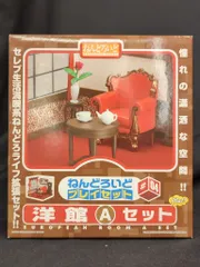 ねんどろいど プレイセット 洋館 A B セット グッドスマイルカンパニー 本日より予約受付開始！ねんどろいどプレイセット「洋館A・B