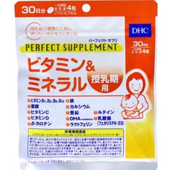 DHC パーフェクトサプリ ビタミン＆ミネラル 授乳期用 30日分