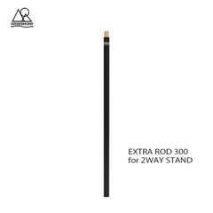 5050 WORKSHOP EXTRA ROD 300 for 2WAY STAND オプション パーツ アウトドア キャンプ