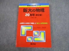 2025年最新】阪大本レの人気アイテム - メルカリ