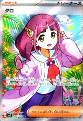 タロ SAR 美品 2025年最新】タロSARの人気アイテム - メルカリ