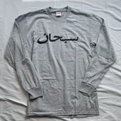 17aw Supreme Arabic Logo LS Tee Grey Mサイズ シュプリーム アラビックロゴ ロンティー Tシャツ 未使用のサムネイル