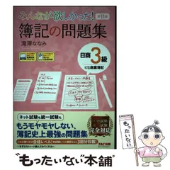 みんなが欲しかった　簿記の教科書+簿記の問題集　過去問題集　13冊セット みんなが欲しかった! 簿記の問題集 日商2級 工業簿記 第13版