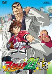 アイシールド21 VOLUME13【アニメ 中古 DVD】レンタル落ち