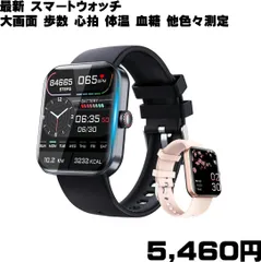 最新 TB-F57L スマートウォッチ 24時間 血糖 値 体温 腕時計 脈拍 測定 心拍数 血中酸素 飽和 歩数計 距離 睡眠 スポーツ 通知 sns 多機能 生理 周期 防水 bluetooth 5 LINE ギフト iphone Android デバイス